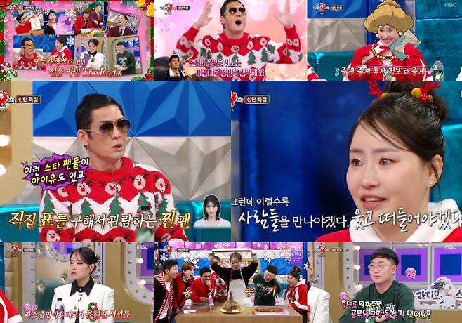 ‘라디오스타’ 정지선, 황금빛 바쓰 트리 최고 5.7% (사진: MBC)