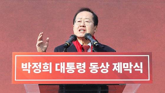 홍준표 대구시장이 23일 오후 대구 동구 동대구역 광장에서 열린 '박정희 대통령 동상 제막식'에 참석해 인사말을 하고 있다. 뉴스1