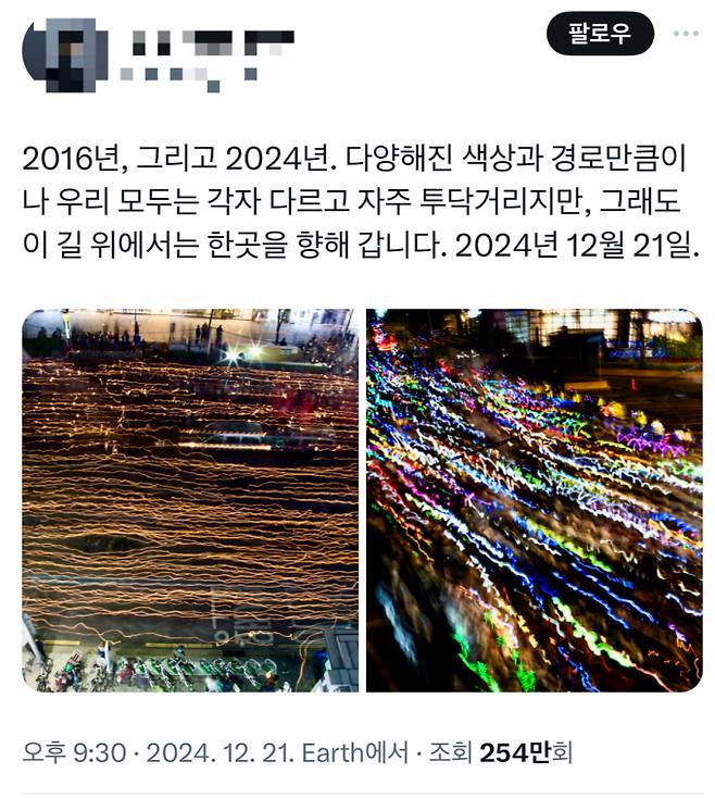 과거 박근혜 탄핵 촛불 집회와 최근 윤석열 탄핵 촉구 집회를 상공에서 찍은 모습./사진=엑스 갈무리