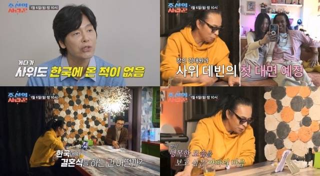 '조선의 사랑꾼'/TV조선