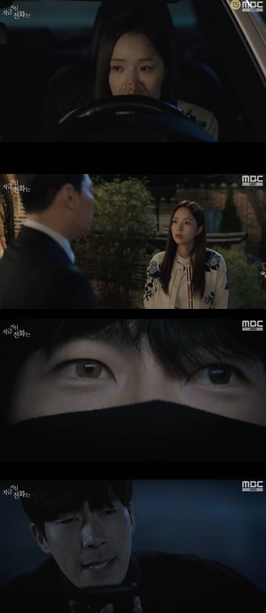 /사진='지금 거신 전화는' 방송화면 캡쳐