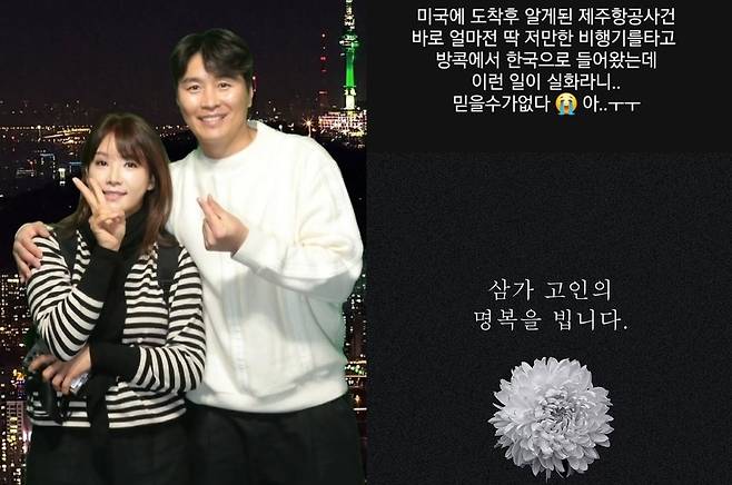 이수진 소셜네트워크서비스 계정