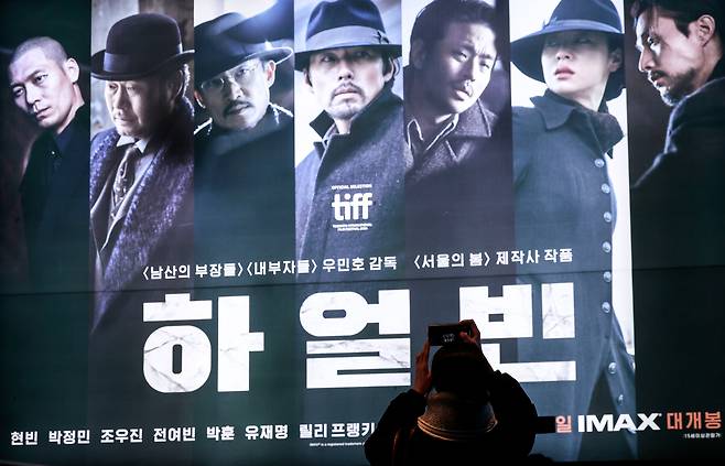 Harbin is a 2024 biographical period drama film directed by Woo Min-ho. / Newsis