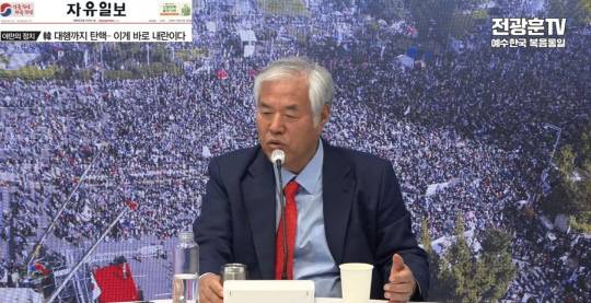 <유튜브 채널 '전광훈TV Pastor Jun TV' 영상 갈무리>