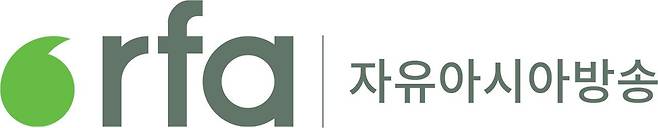 rfalogo.png.ren.jpg 북한 탈북자들의 국제결혼