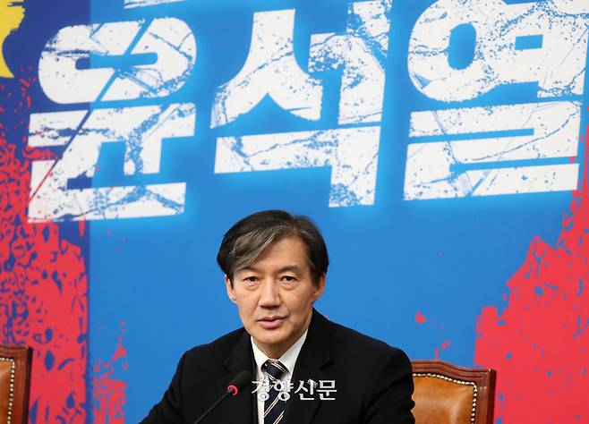 조국 조국혁신당 대표가 지난 7일 국회에서 윤석열 대통령 탄핵소추안 가결 촉구 긴급 기자간담회를 하고 있다. 박민규 선임기자