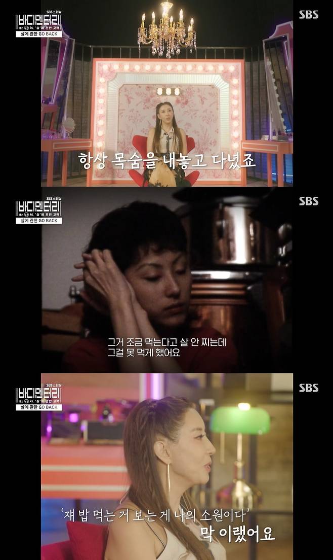 SBS 스페셜 캡처