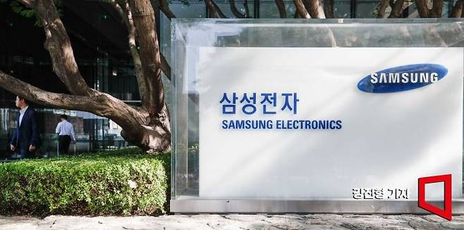 서울 삼성전자 서초사옥