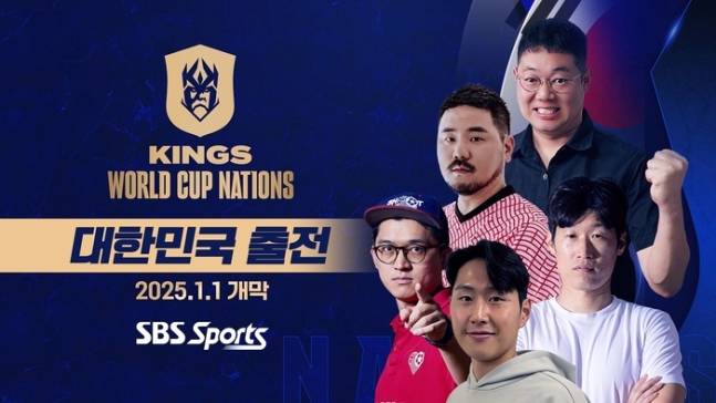 사진=SBS 스포츠