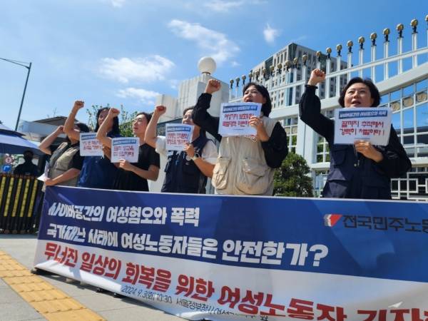▲2024년 9월3일 서울 광화문 정부서울청사 본관 정문 앞에서 전국민주노동조합총연맹 주최로 '사이버 공간의 여성 혐오와 폭력, 국가재난 사태에 여성노동자들은 안전한가?-무너진 일상의 회복을 위한 여성노동자 기자회견'이 진행되고 있다. 사진=노지민 기자