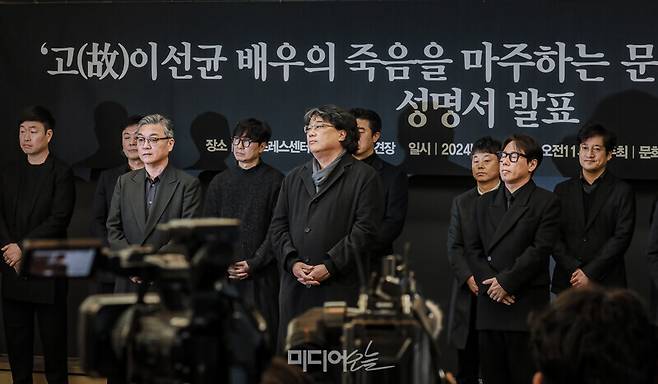 ▲문화예술인연대회의가 1월12일 기자회견을 열고 '고 이선균 배우의 죽음을 마주하는 문화예술인들의 요구' 성명을 발표했다. 사진=미디어오늘 영상 갈무리.