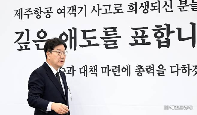 권성동 국민의힘 원내대표가 31일 오전 서울 여의도 국회에서 열린 원내대책회의에 참석하는 모습. 이상섭 기자