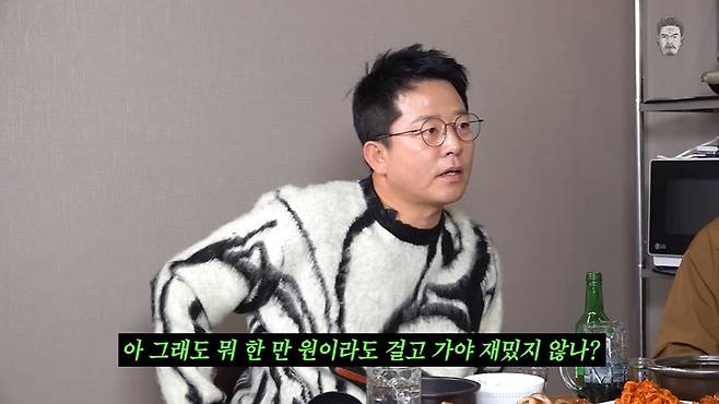 꼰대희 캡처