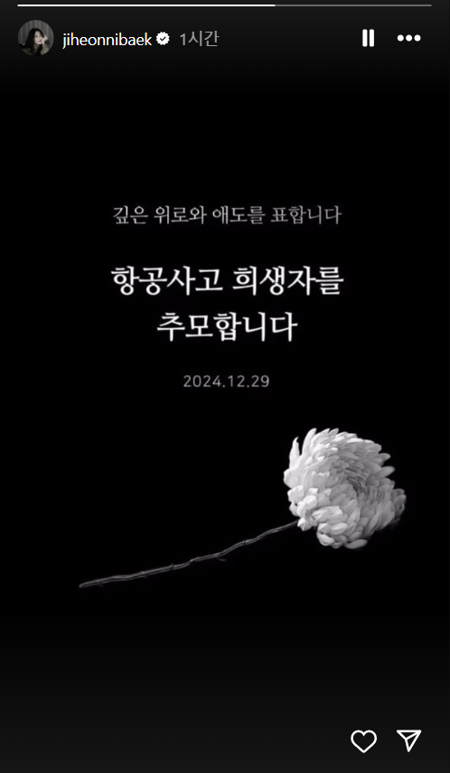 백지헌 SNS 캡쳐.