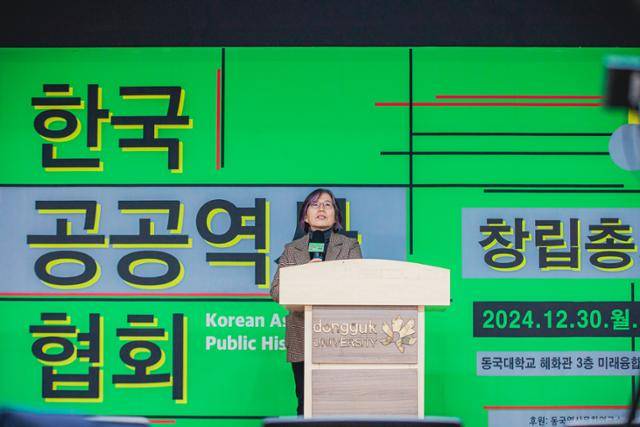 허영란 울산대 교수가 지난달 30일 서울 중구 동국대에서 열린 한국공공역사협회 창립총회에서 인사말을 하고 있다. 한국공공역사협회 제공·이호승 작가
