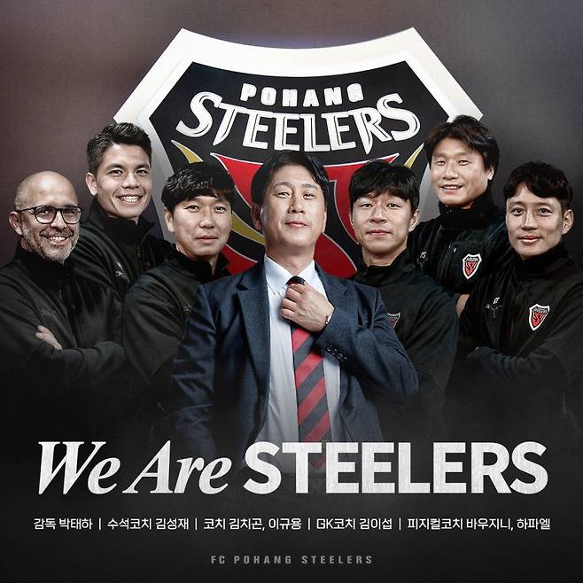 사진=포항 스틸러스