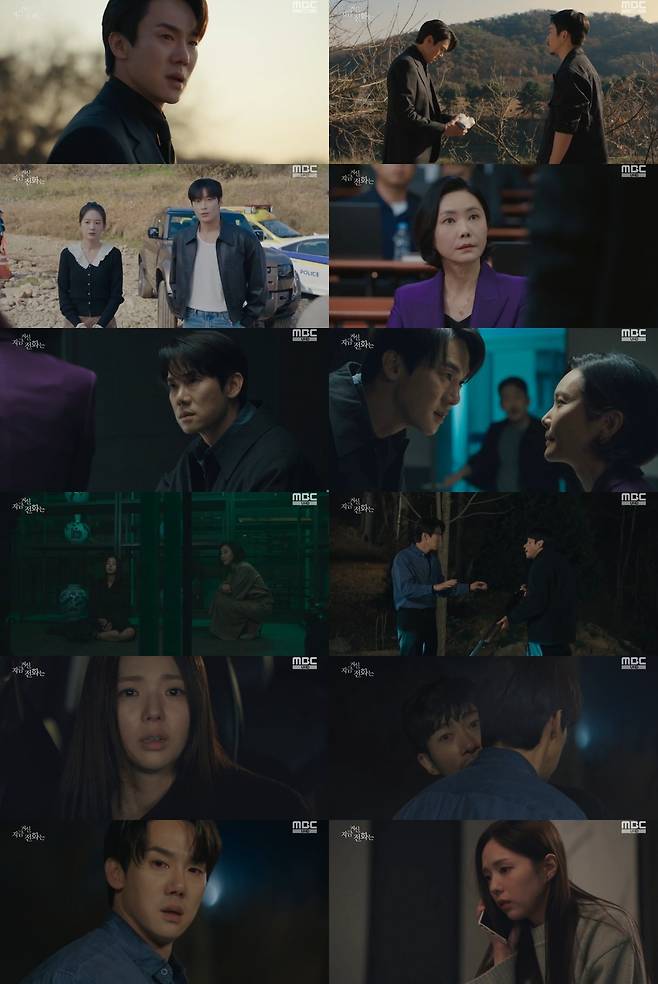 '지금 거신 전화는' 방송화면 캡처