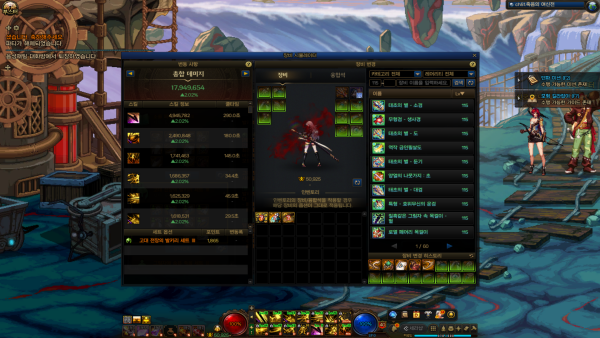 - 장비 시뮬레이터에서 장비를 변경했을 때 대미지 변화를 확인할 수 있다