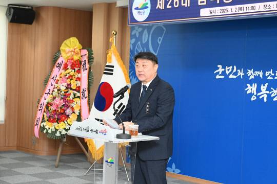 김택중 예산군 부군수 취임식 모습.사진=예산군 제공