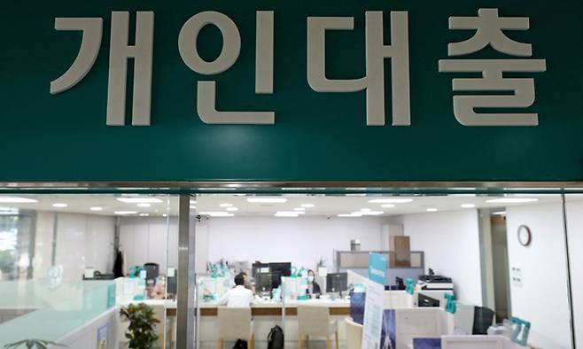 서울에 위치한 은행 개인대출 창구에서 직원들이 업무를 하고 있다. 뉴스1