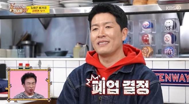 사진 제공|KBS ‘사장님 귀는 당나귀 귀’