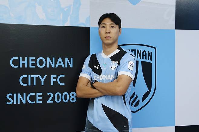 공격수 이정협이 천안시티로 이적했다. (천안시티 제공)