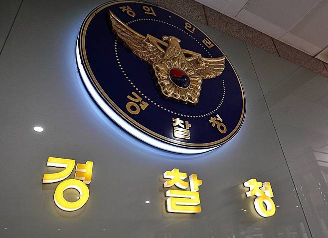 경찰청 로고 현판 /뉴스1