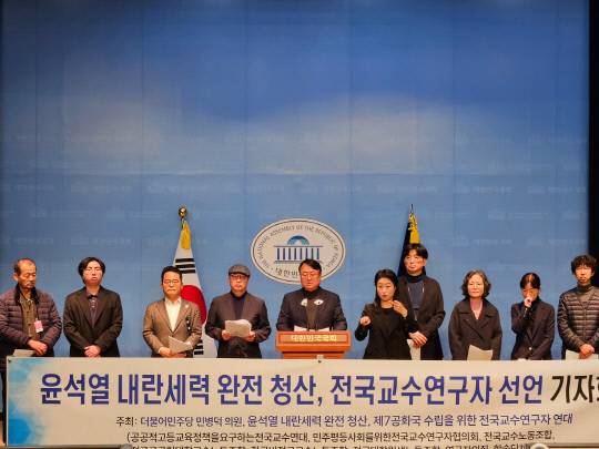 사진=남중웅 전국교수연구자연대 상임대표 제공