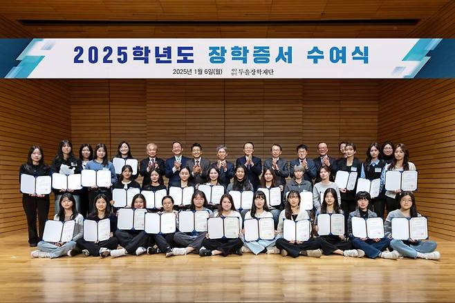 두을장학재단이 6일 서울 용산구 소재 리움미술관 대강당에서 2025년 신규 선발된 장학생 30명에게 장학증서를 수여한 후 관계자들이 모여 기념촬영을 하고 있다. 호텔신라 제공