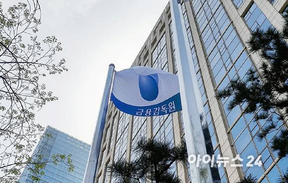 금감원 금융감독원 본사 사옥 건물 로고