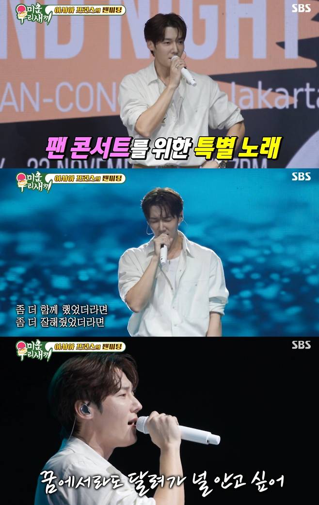 최진혁, ‘미운 우리 새끼’서 신곡 공개 (사진: SBS)