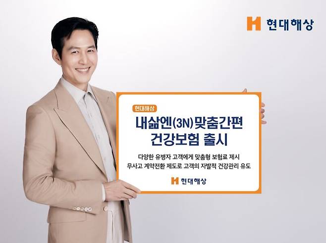 /현대해상 제공