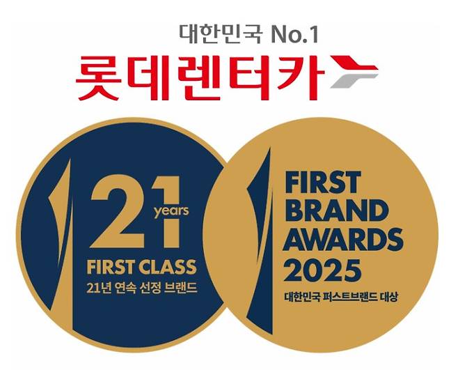 롯데렌터카 제공