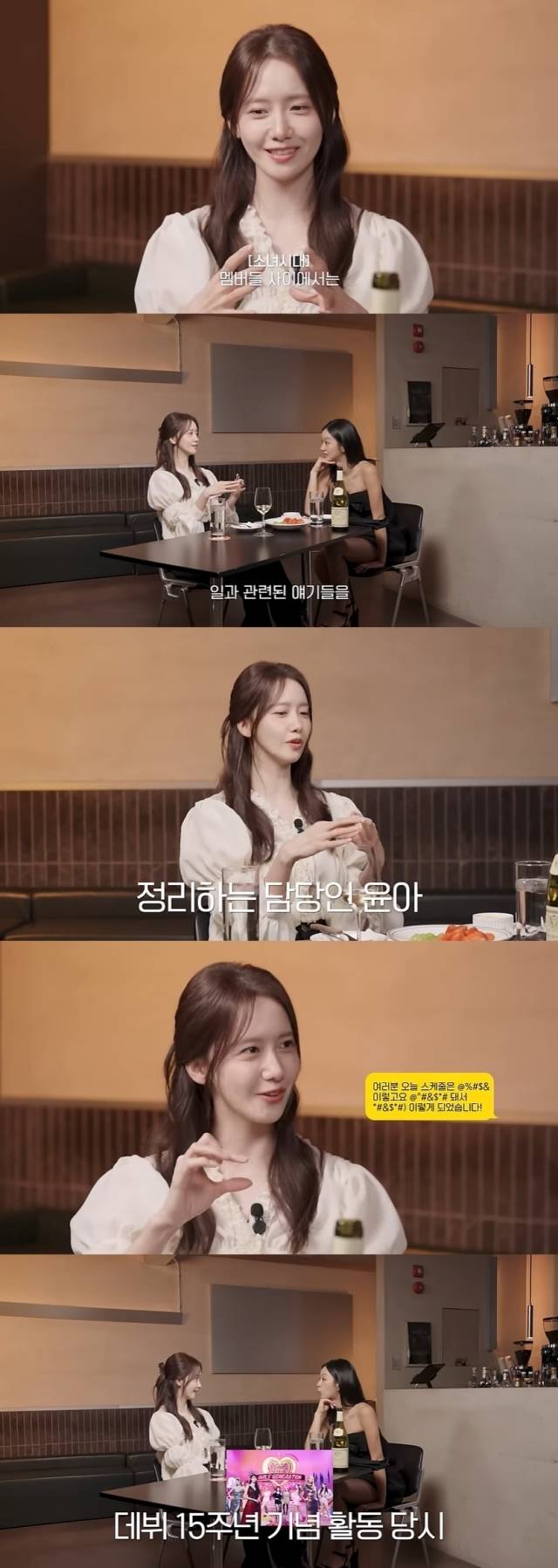 배우 윤아 / '혤스클럽'