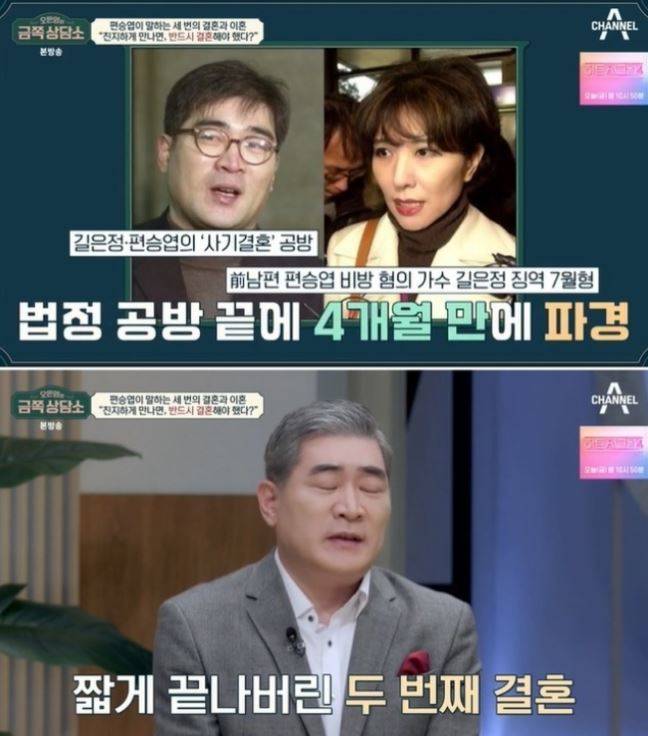 사진=채널A ‘오은영의 금쪽상담소’ 캡쳐