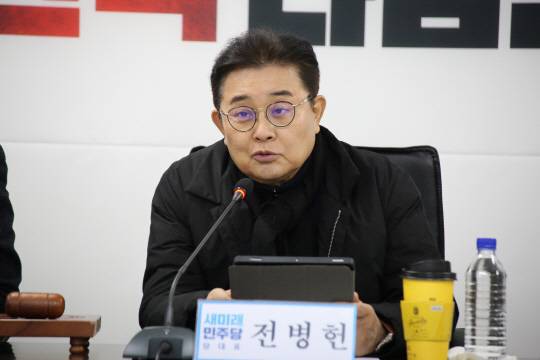 지난 1월6일 서울 여의도 새미래민주당 당사에서 전병헌 당대표가 최고위원회의를 주재하고 있다.<새미래민주당 홈페이지 사진>