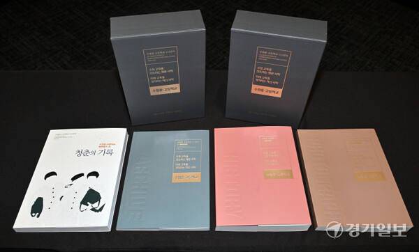‘수원중·고등학교 111년사’. 해당 역사서는 역사·사진·자료·인물편 총 4권으로 나눠 수원중·고등학교의발자취를 담아냈다. 김시범기자
