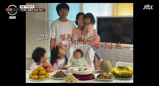 사진 = JTBC '이혼숙려캠프'