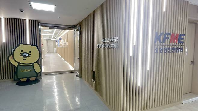 서울 마포구에 위치한 소상공인 디지털 교육센터.(사진=소상공인연합회)