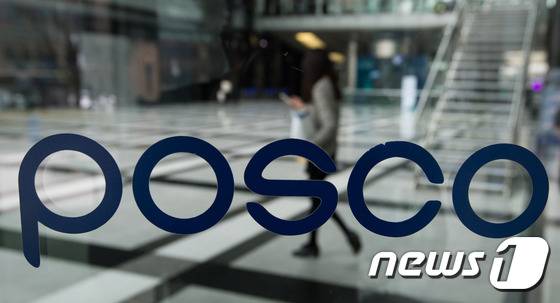 서울 대치동 포스코 본사 사옥의 모습./뉴스1 ⓒ News1 유승관 기자