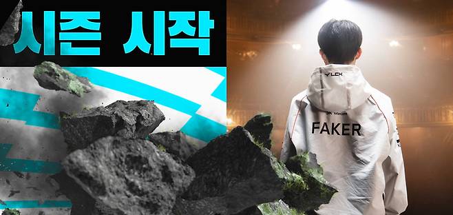 2025 시즌 개막 이미지. 사진 | 라이엇 게임즈