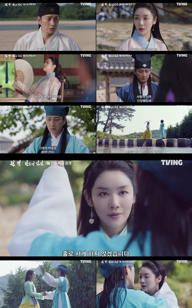 ‘원경: 단오의 인연’ 차주영·이현욱 첫 만남 영상 (사진: tvN)