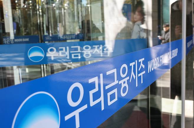 서울 중구 우리은행 본점의 모습. /뉴스1