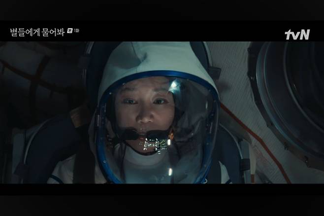 tvN 드라마 별들에게 물어봐