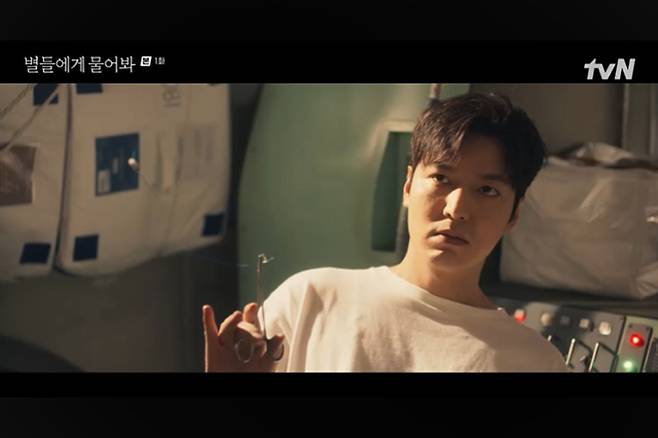 tvN 드라마 별들에게 물어봐