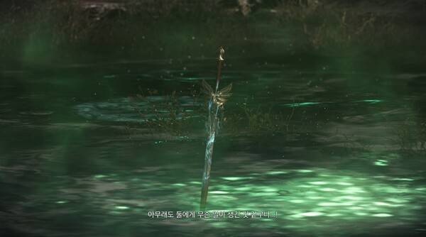 - 남겨진 진멸과 환영술 폭주를 보고 샨디의 상태를 짐작할 수 있다