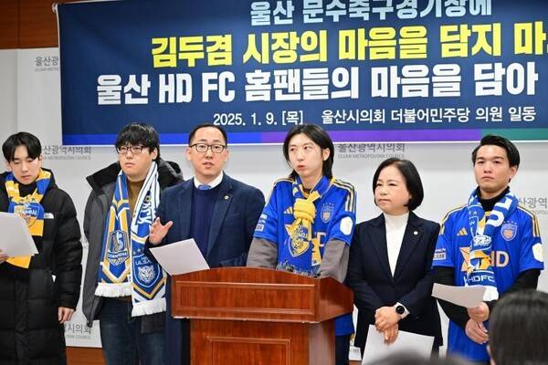 울산시의회 제공