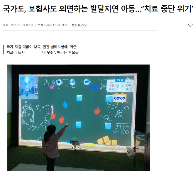 4343.png 보험지급 거부로 힘든 발달지연 부모들..