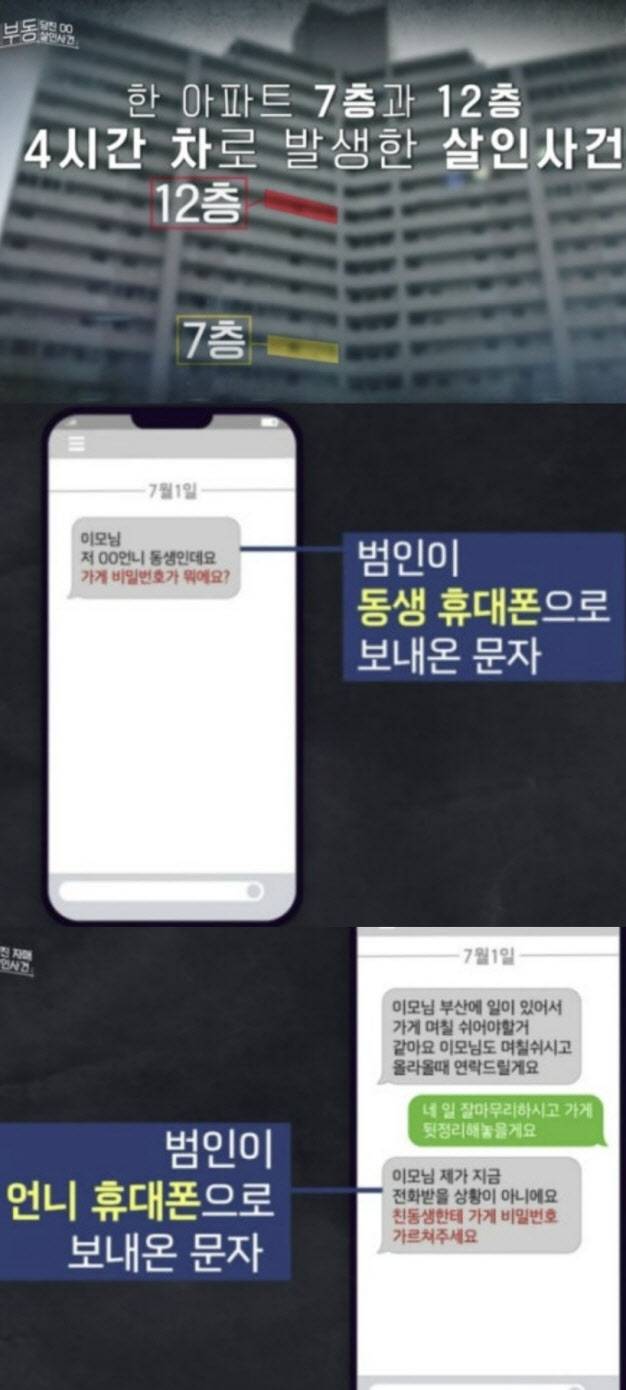 (사진=KBS 표리부동 캡처)