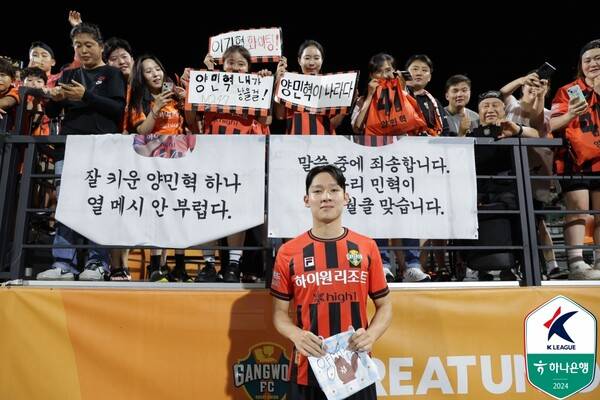 강원FC에서 최고의 활약을 펼치고 손흥민이 있는 토트넘 홋스퍼로 이적한 양민혁. ⓒ프로축구연맹